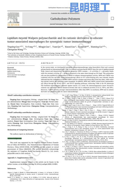 玛卡多糖及其阳离子衍生物的抗肿瘤作用研究-2020-Carbohydrate Polymers